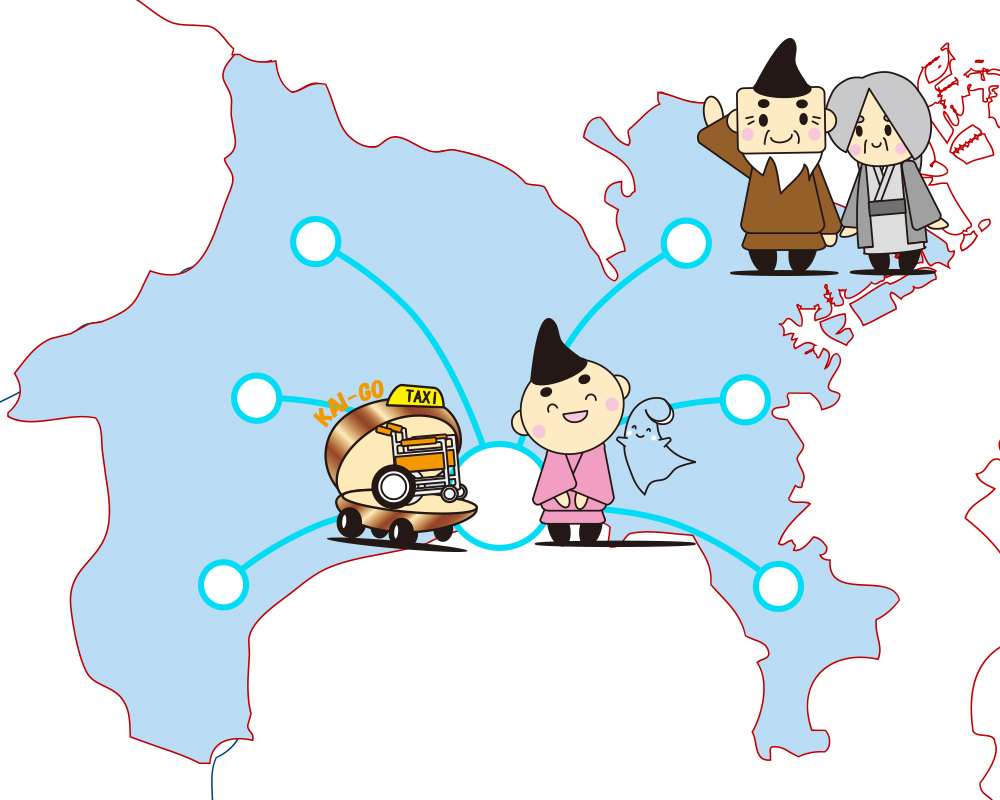 輸送エリアは茅ヶ崎市と寒川町を中心に神奈川県内どこでもお迎えにまいります。